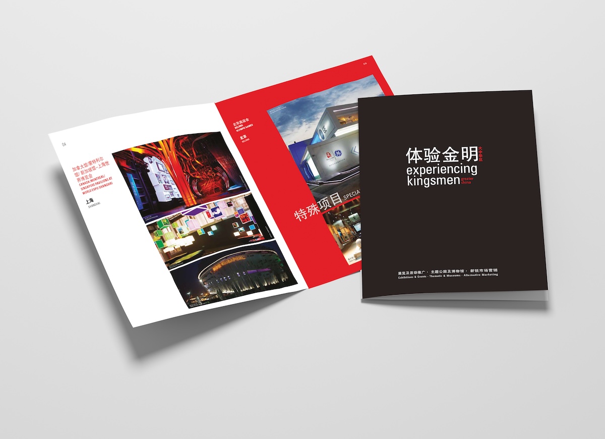Kingsmen Greater China Collateral